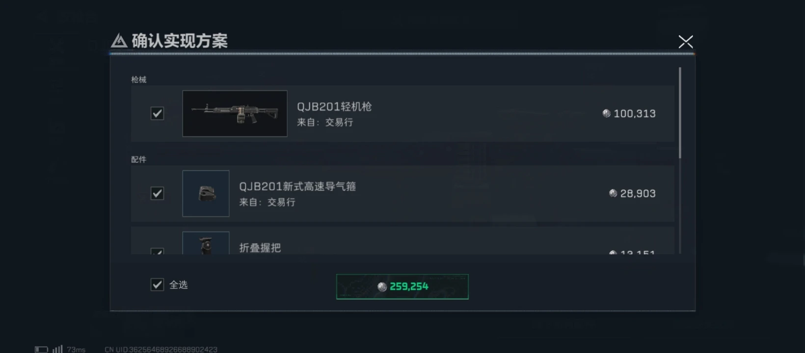 20250508161837571-20250508081837234038